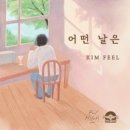 김*필 - 미추홀구 한나루로357번길 73-10 | 김*필