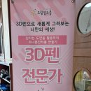 우드펜교실 이미지