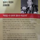 땅김의원 | 박정희 8 철부지 학생과 反動政客(조갑제, 2007)