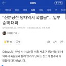 신분당선 양재역 화재가 사건발생하고 1시간 후에야 기사 올라온 이유로 추측되는것 이미지