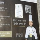 명장진국설렁탕 로고