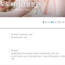 남항 작은도서관 이미지