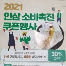 수억인삼