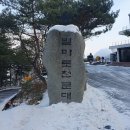 영월중학교 | 영월 가볼만한곳 별마로천문대 14시 30분 주간 후기