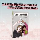 [라임_청소년_문학] 너와 나의 세미콜론 이미지