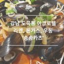 송송카츠