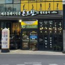 지례흑돼지돈드림 | 소노벨 제주 근처 흑돼지 맛집 돈드림가든