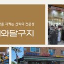 수레와달구지 이미지