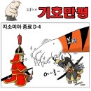 오늘의 신문 만평 (2019년 11월 18일) 이미지