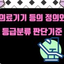 한강의료기기