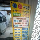 바른척추안마원 이미지