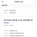 준펫 | 네이버 엑스퍼트5만원쿠폰으로 네이버페이3천점받기완료