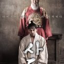 사도씨 | 넷플릭스 영화 사도 후기 줄거리 등장인물, 아버지와 아들의 비극적인 실화
