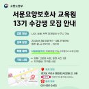 서문요양보호사교육원 네이버블로그