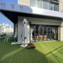 진미장원 - 장성군 | 진미장원