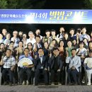 장수의 별밤 이미지