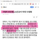 바알아세라 850명! 종교통합 850명? 이미지