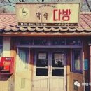 왕실다방