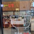 장가린짬뽕