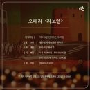 광주 문화예술회관 대극장