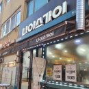 [강남구] 한티역 미용실 나이스가이 남성컷, 새치염색 후기