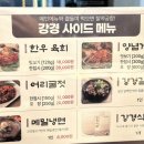 부산광역시 영도구 절영로 | 부산 영도동삼동맛집 강경불고기 월남쌈 무한리필 후기 1등[주차정보]