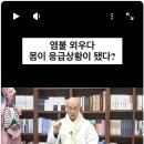 염불 외우다 몸이 응급상황이 됐다? #염불 #이산화탄소 #산소 #명상 #좌선 #ph농도 이미지