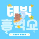 영신태권도장 이미지