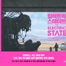 일렉트릭파크