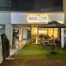 대방건강한약국 네이버블로그