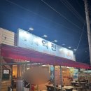 평택육회 이미지