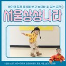 어린이나라방방