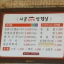 시골솥단지삼겹살 이미지
