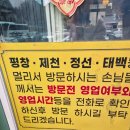 황제손짜장 | HOT 영월 가족여행#4 영월 아이와 가볼만한곳 장릉, 영월 장릉 맛집 황제손짜장