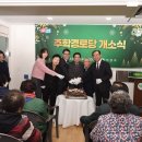 주학경로당 이미지