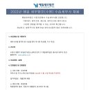 [예일세무법인] 2022년 수원지사 수습세무사 채용 공고 이미지