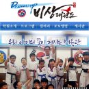 드림업 비상 태권도장 이미지