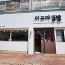 금산꼬마김밥 이미지