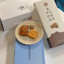 몽드로쉐 | 제주도 기념품 먹거리 과자 추천 솔직 후기 거북이 한과 우도땅콩 로쉐 제주 마음 샌드