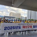 2025년 재난 구호 종합 훈련 시행 이미지