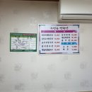 주정숙청국장 이미지