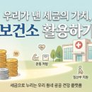 울산광역시 동구보건소 치매안심센터 | ​우리가 낸 세금의 가치, 보건소 제대로 활용하는 방법
