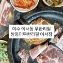 쌍둥이무한리필