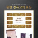 푸른숲한의원 이미지