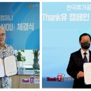 한국유가공협회
