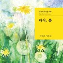 다시봄 - 서구 도학1길 88 | 다시봄