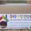 몸사랑건강원