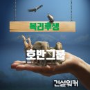 호반건설 JOB인포, 채용·면접·연봉·복리후생, 베르디움·써밋