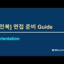 📑[전북9] 필합 축하드립니다. (공고문&자소서양식) 이미지