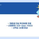 명문JL입시학원